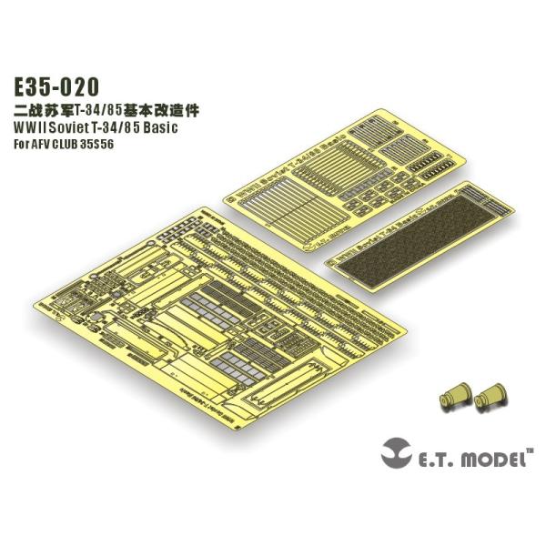 E.T.モデル E35-020 1/35 WWII ソビエト T-34/85 ベーシックセット(AFV CLUB 35S56用） エッチングパーツ