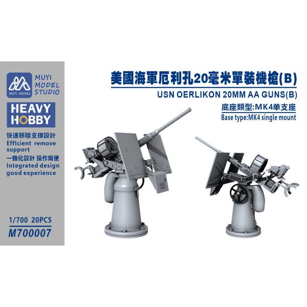 MUYIモデル M700007 1/700 アメリカ海軍 エリコン20mm対空砲 (B) 超精密3Dプリントキット（20門入り）
