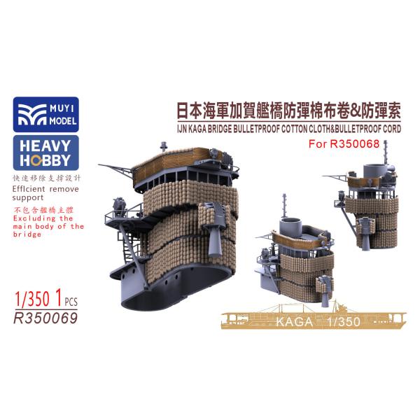 MUYIモデル R350069 1/350 フジミ用 日本海軍 航空母艦「加賀」艦橋 防弾綿・防弾ロープ（3Dプリント製スーパーディテールアップキット・1個入り）