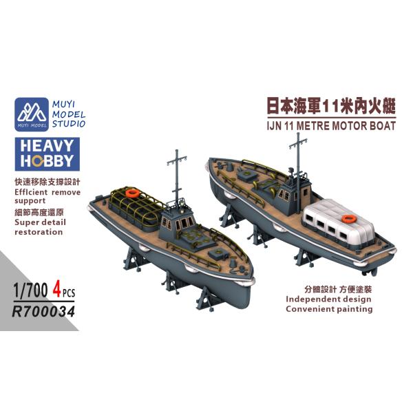 MUYIモデル R700034 1/700 日本海軍 11メートル内火艇 超精密3Dプリントキット（4隻入り）