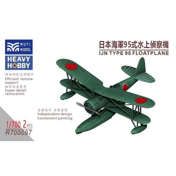 MUYIモデル R700097 1/700 日本海軍九五式水上飛行機日本海軍F1M2零式水上飛行機