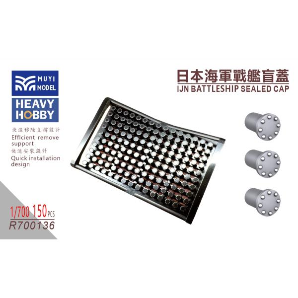 MUYIモデル R700136 1/700 日本海軍戦艦用 密閉式砲塔（シールド・キャップ） 超精密3Dプリントキット（150個入り）