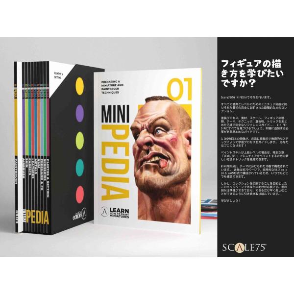 MINIPEDIA for Gamers　ミニペディア MINIPEDIA for Gamers ミニペディア 【公式通販】