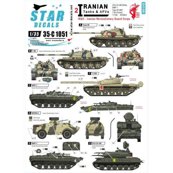 スターデカール 35-C1051 1/35 イラン戦車 #2 イスラム革命防衛隊