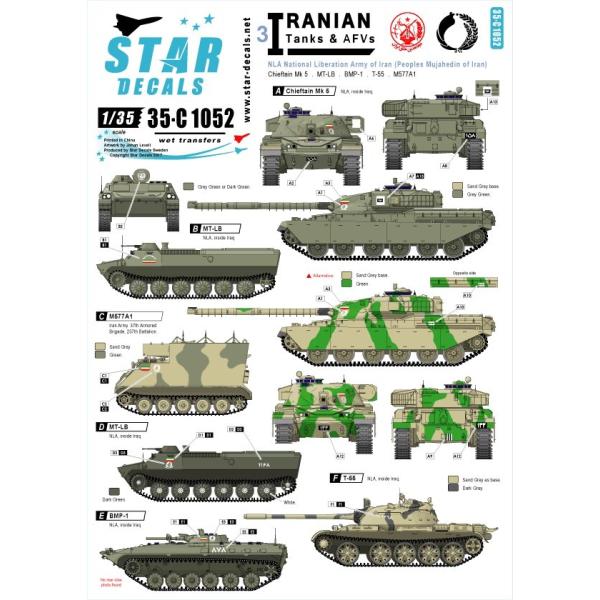 スターデカール 35-C1052 1/35 イラン戦車 #3 NLA-民族解放軍 / ムジャヘディンハルク