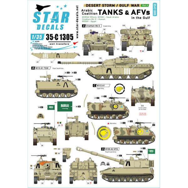 スターデカール 35-C1305 1/35 砂漠の嵐作戦 # 5.アラビア連合軍 湾岸戦争 1990-91. クウェート, サウジアラビア＆ エジプト戦車