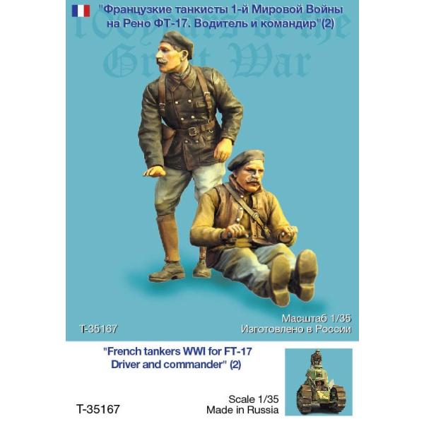 タンクモデル T-35167 1/35 フランス 戦車兵 WWI, FT-17 ドライバー