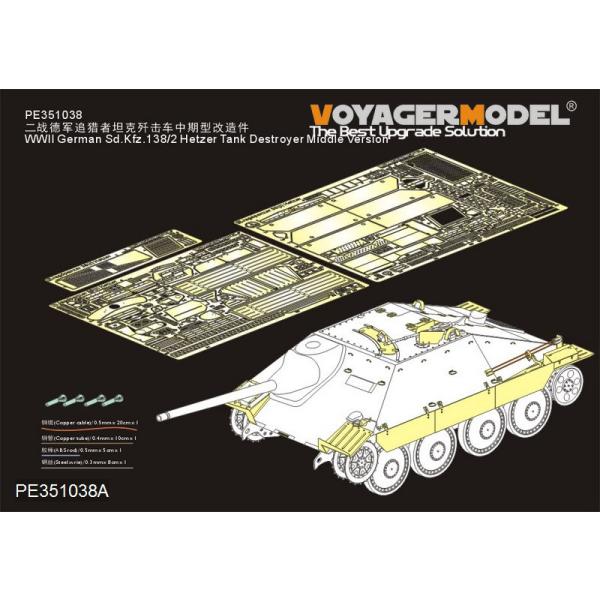 ボイジャーモデル PE351038A 1/35 WWII ドイツ陸軍 Sd.Kfz.138/2 ヘッツアー駆逐戦車 中期型（砲身付）(ドラゴン 6037 6066 9148用)