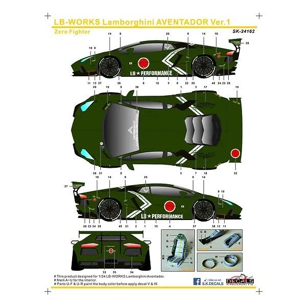 SKデカール SK24162 1/24 LB-WORKS ランボルギーニ アヴェンタドール