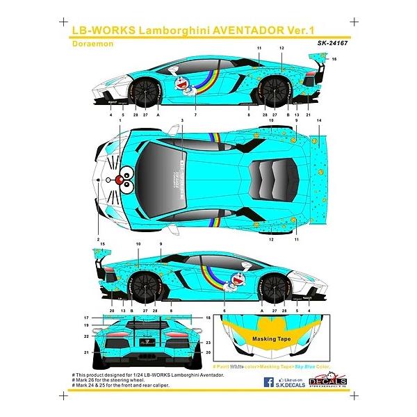 SKデカール SK24167 1/24 LB-WORKS ランボルギーニ アヴェン SKデカール SK24167 1/24 LB-WORKS ランボルギーニ アヴェン