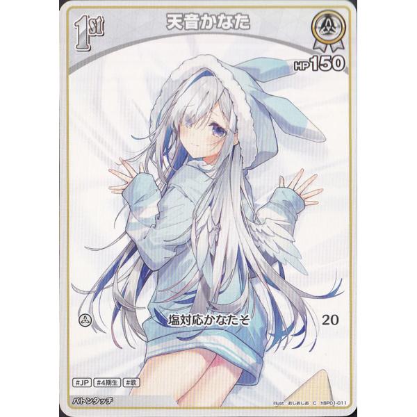 天音かなた C hBP01-011 : 通販のPAO Yahoo!ショッピング店 - 通販