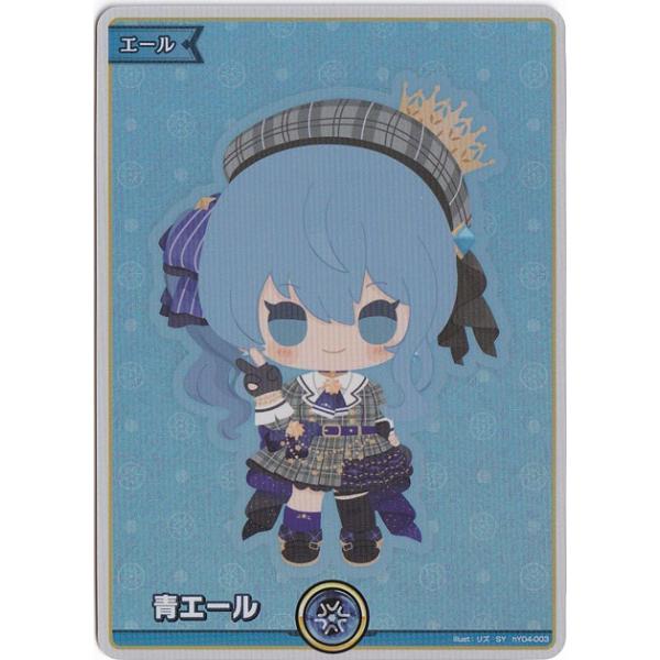 青エール SY（星街すいせい） hY04-003 : 通販のPAO Yahoo