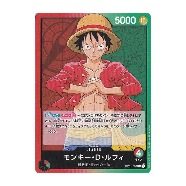 モンキー・D・ルフィ L OP01-003 : 通販のPAO Yahoo!ショッピング店