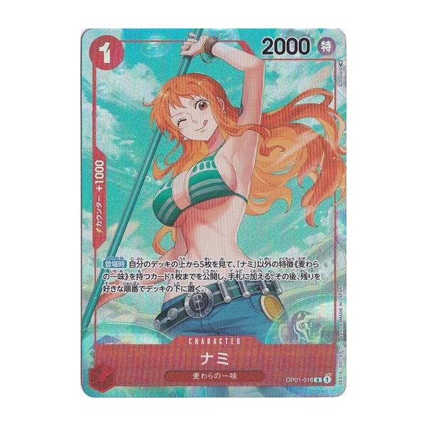 ナミ R （パラレル） illust.sunohara OP01-016 : 通販のPAO Yahoo