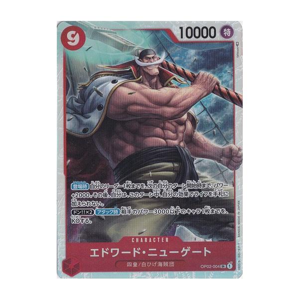 エドワード・ニューゲート SR OP02-004 : 通販のPAO Yahoo
