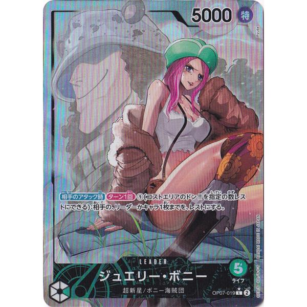 ジュエリー・ボニー（パラレル） L OP07-019 : 通販のPAO Yahoo