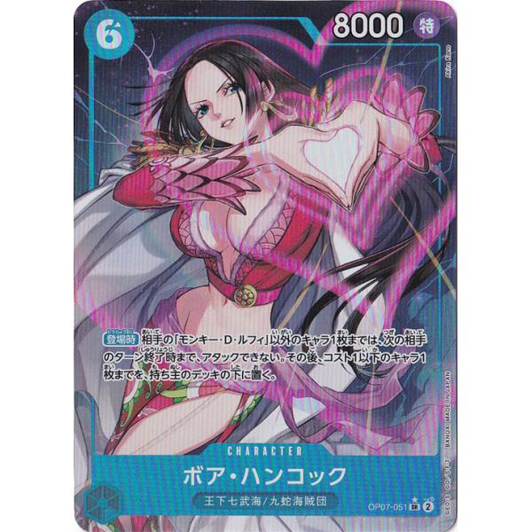ボア・ハンコック（パラレル） SR OP07-051 : 通販のPAO Yahoo