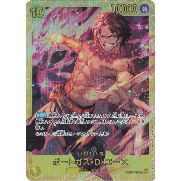 ポートガス・D・エース SEC OP07-119 ポートガス・D・エース(パラレル/illust:BISAI)【SEC/P】{OP07