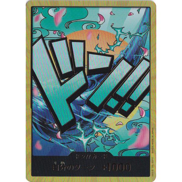 ドン!!カード[ヤマト]（スーパーパラレル） : 通販のPAO Yahoo