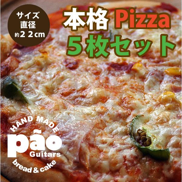 セット内容・マルゲリータ　・ミックスPIZZA（玉ねぎ、ピーマン、コーン、ハム）・エビのトマトPIZZA　・ベーコンPIZZA　・きのこのPIZZA　・ジャーマンポテト・めんたいマヨの中から、お好きな５枚を選んで下さい。──────────...
