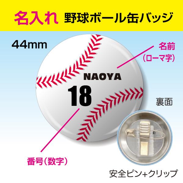 野球部 野球チーム 記念品 卒団 卒部 引退 名入れ プレゼント