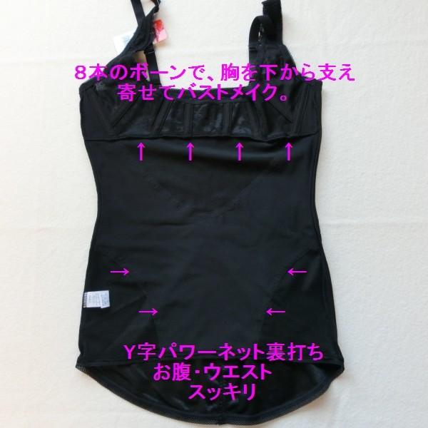 M L Ll トリンプ ボディシェイパー ボーン８本 黒 0632 お腹スッキリ ボディーシェイプ ブラック Buyee Buyee 日本の通販商品 オークションの代理入札 代理購入