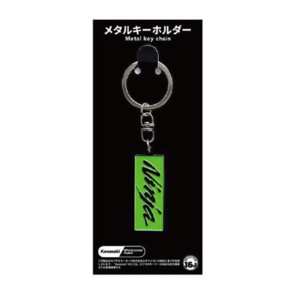 Kawasaki Ninjaブランドエンブレム(Green)メタルキーホルダー : PAPA