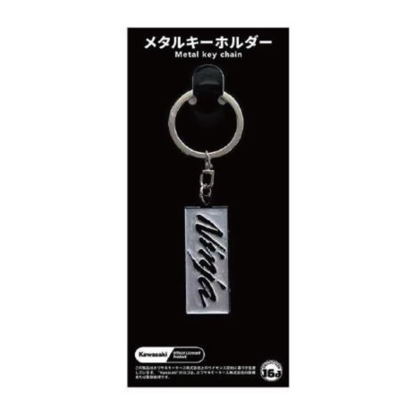 Kawasaki Ninjaブランドエンブレム(Silver)メタルキーホルダー : PAPA