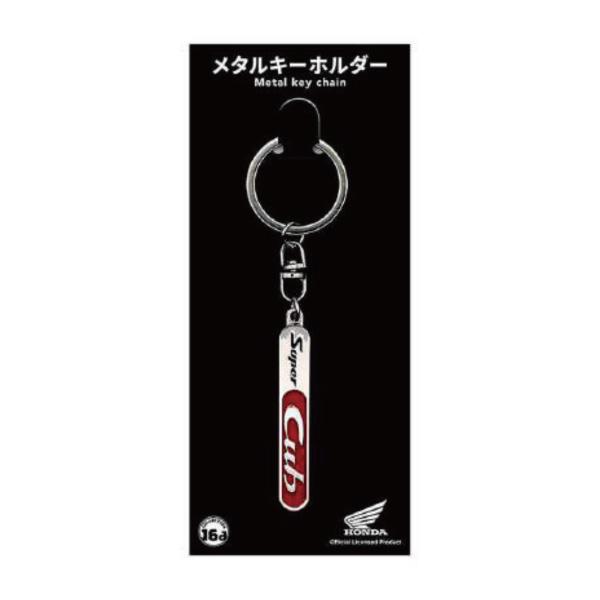 Hondaスーパーカブ(JA58)タンクエンブレムメタルキーホルダー : PAPA
