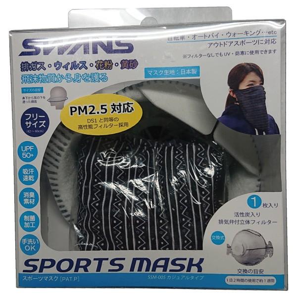 SWANS SSM-005 X|[c}XNJWA BK/W lCeBu t[TCY