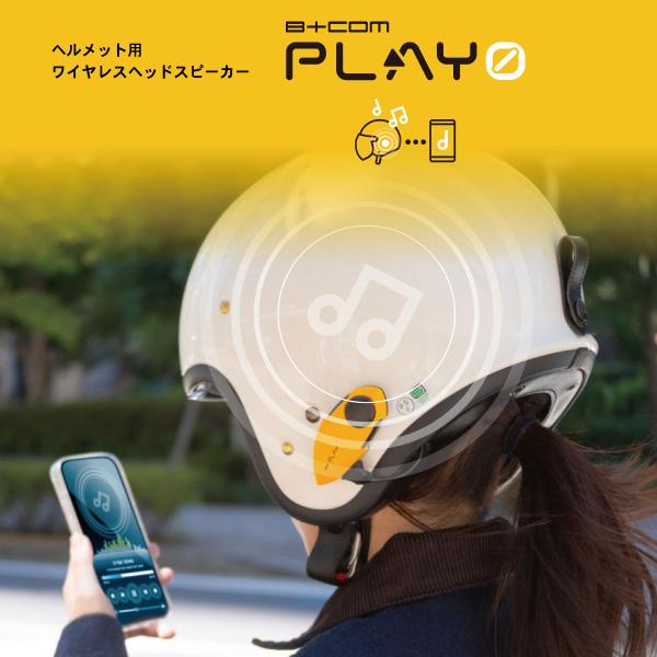 B＋COM（ビーコム） SYGNHOUSE B+COM PLAY ZERO ワイヤレスヘッド