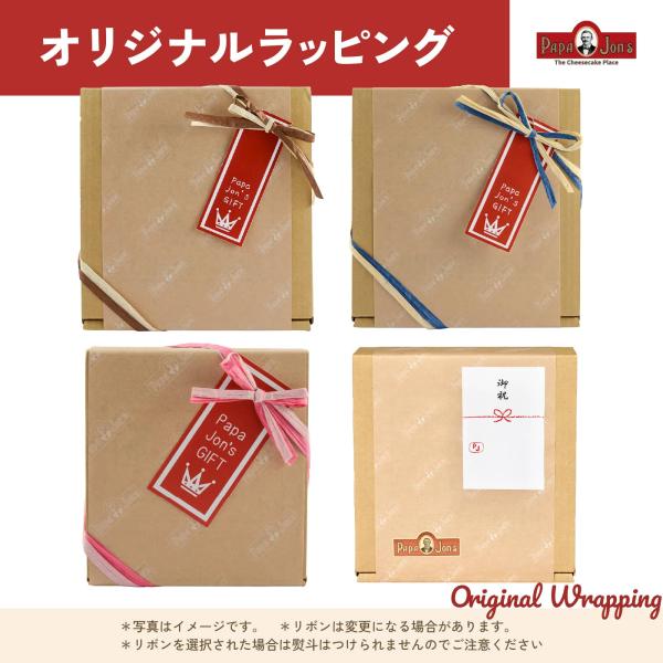 チーズケーキやバターケーキと一緒に、大切な方への贈り物にいかがですか？