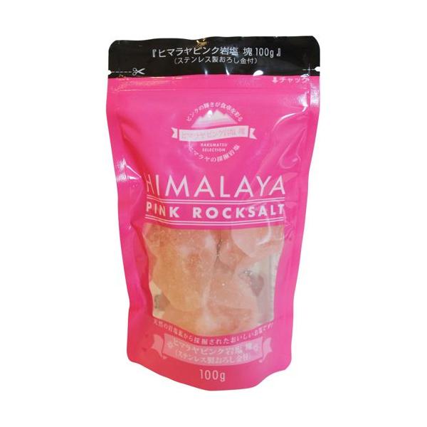 ヒマラヤピンク岩塩　塊　100g　おろし金付
