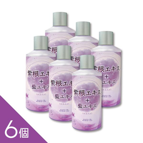 6本】『紫根 化粧水（藍エキス入り） 200ml』紫草エキス 潤いケア