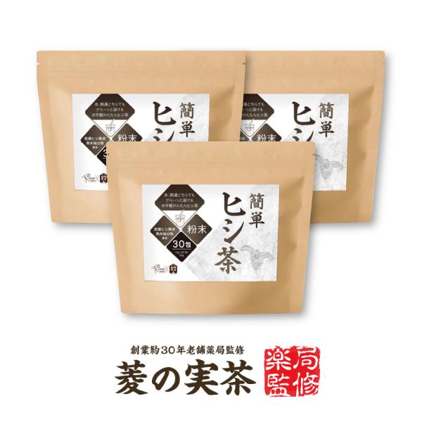 ■2024年9月3日放送の『カズレーザーと学ぶ』と紹介された『ヒシ茶』『カズレーザーと学ぶ』でも、新食材として紹介されました。【薬局監修】無香料・無着色・ノンカフェイン。すぐに溶けて飲みやすい粉末タイプ。テレビで話題の「ひし茶」をどこでも手...