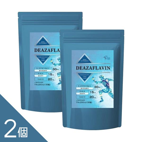 2個【国内製造】【高配合1粒30mg】『デアザフラビン30 31粒』【5ala 