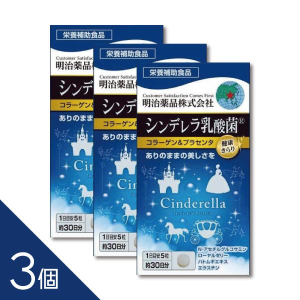 本品は、輝きをサポートするシンデレラ乳酸菌の他、プリプリ感のある美しさを導くコラーゲン、プラセンタを中心に、N-アセチルグルコサミン、ローヤルゼリー、ハトムギエキス、エラスチン、大豆イソフラボンアグリコン、ビタミンB2、ビタミンB6の10種...