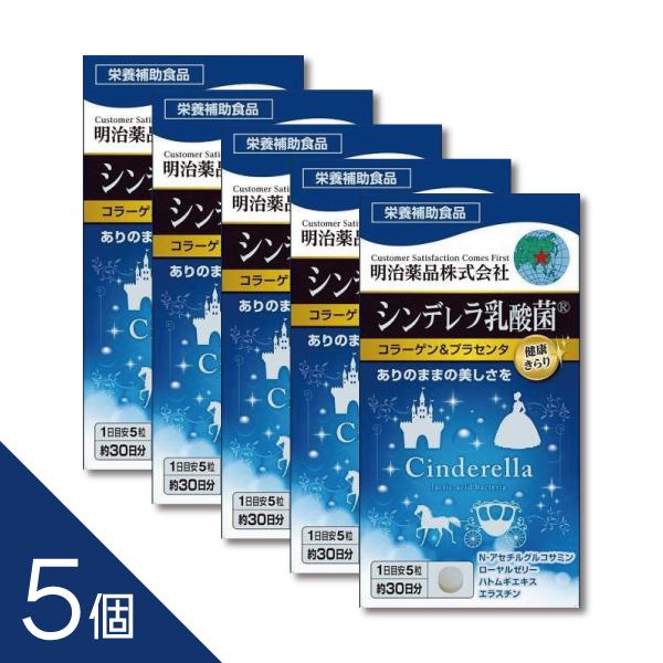 本品は、輝きをサポートするシンデレラ乳酸菌の他、プリプリ感のある美しさを導くコラーゲン、プラセンタを中心に、N-アセチルグルコサミン、ローヤルゼリー、ハトムギエキス、エラスチン、大豆イソフラボンアグリコン、ビタミンB2、ビタミンB6の10種...