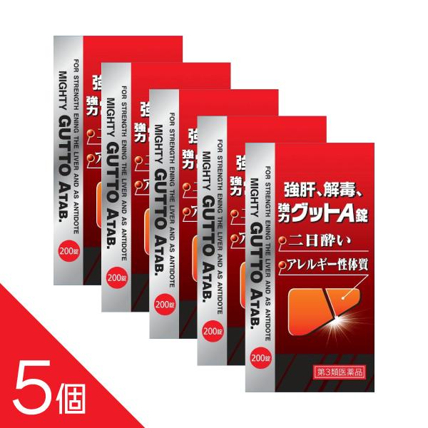 ■こんな方におススメ！・疲れやすい・胃腸不良・湿疹やニキビの悩み・不規則でバランスの取れた食事がとれない方■とくに【 グットA 】がオススメの方・二日酔いや悪酔い、アルコールや脂肪分が多い食事をとられている方このような食事は脂肪肝になりやす...