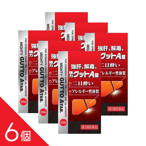 ■こんな方におススメ！・疲れやすい・胃腸不良・湿疹やニキビの悩み・不規則でバランスの取れた食事がとれない方■とくに【 グットA 】がオススメの方・二日酔いや悪酔い、アルコールや脂肪分が多い食事をとられている方このような食事は脂肪肝になりやす...