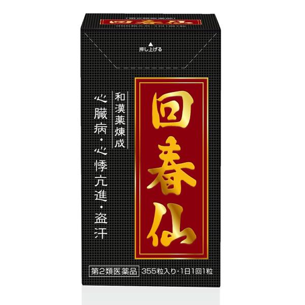 販売名：回春仙---------第2類医薬品---------『回春仙 355粒』は、第2類医薬品として認可された伝統処方の強心薬（センソ含有製剤等）です。働き続ける心臓をいたわり、動悸や息切れ、立ちくらみなどの症状を緩和します。これらの症...