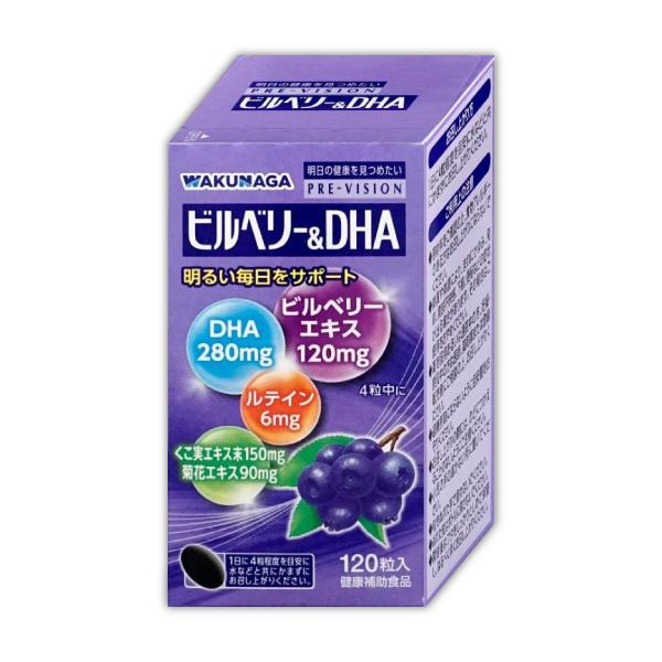ビルベリー＆DHA　湧永製薬　プレビジョン　フィトケミカル＜内容量＞約57g (480mg x 120粒)＜内容成分および含有量（4粒中に）＞ビルベリーエキス 120mg DHA 280mg ルテイン(マリーゴールド由来) 6mg 枸杞子エ...