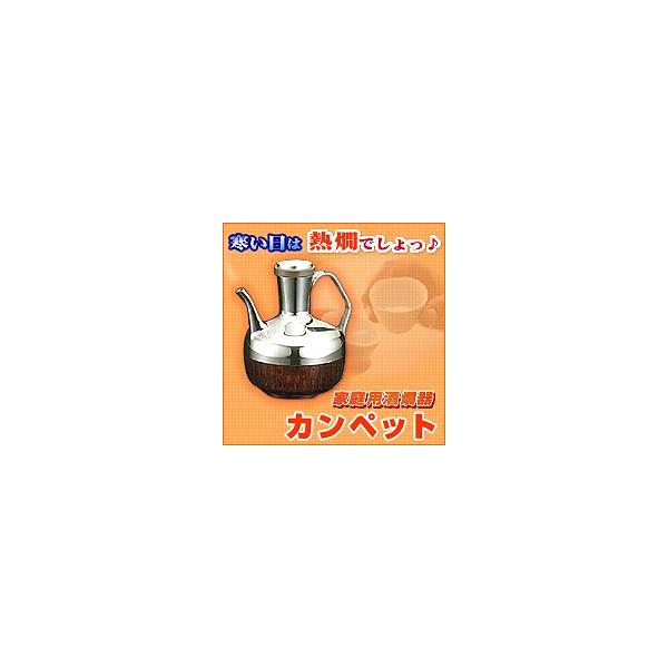 家庭用酒燗器 カンペット :4975193007821-00-042:インディアン 通販 「ネコポス送料無料」「温灸器用ペット」釜屋もぐさ カマヤペットスペア x2個