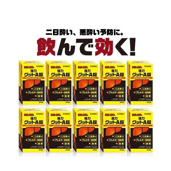 ■こんな方におススメ！・疲れやすい・胃腸不良・湿疹やニキビの悩み・不規則でバランスの取れた食事がとれない方■とくに【 グットA 】がオススメの方・二日酔いや悪酔い、アルコールや脂肪分が多い食事をとられている方このような食事は脂肪肝になりやす...