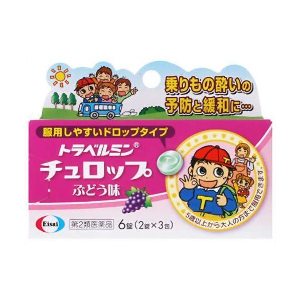 内容量：2錠*3包 サイズ(外装)：幅95*奥行28*高さ50(mm) エーザイ------------------医薬品の使用期限1年以上の使用期限のものを販売しております。------------------