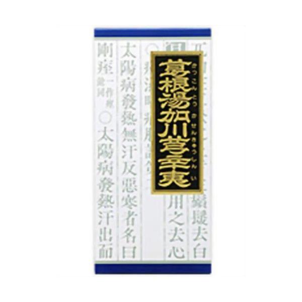 他サイト： 【第2類医薬品】 クラシエ 葛根湯加川キュウ辛夷エキス顆粒 45包の商品画像
