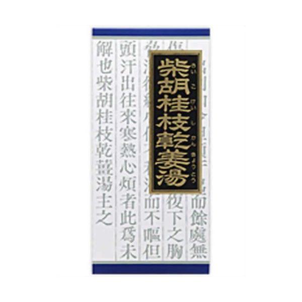 他サイト： 【第2類医薬品】 クラシエ 柴胡桂枝乾姜湯エキス顆粒 45包の商品画像