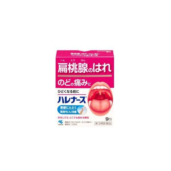 他サイト： 【第3類医薬品】 ハレナース 9包の商品画像