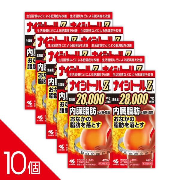 ナイシトールZは、体に脂肪がつきすぎた、いわゆる脂肪太りで、特におなかの内側に脂肪がたまりやすい方、便秘がちな方に適しています。ナイシトール■5000mgの有効成分（防風通聖散料エキス）が、おなかの脂肪の分解・燃焼を促します■生活習慣などに...