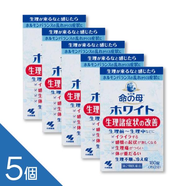 【5個】『命の母ホワイト 180錠』女性の体調変化に着目した内服薬 生理前後・更年期世代に 【第2類医薬品】
